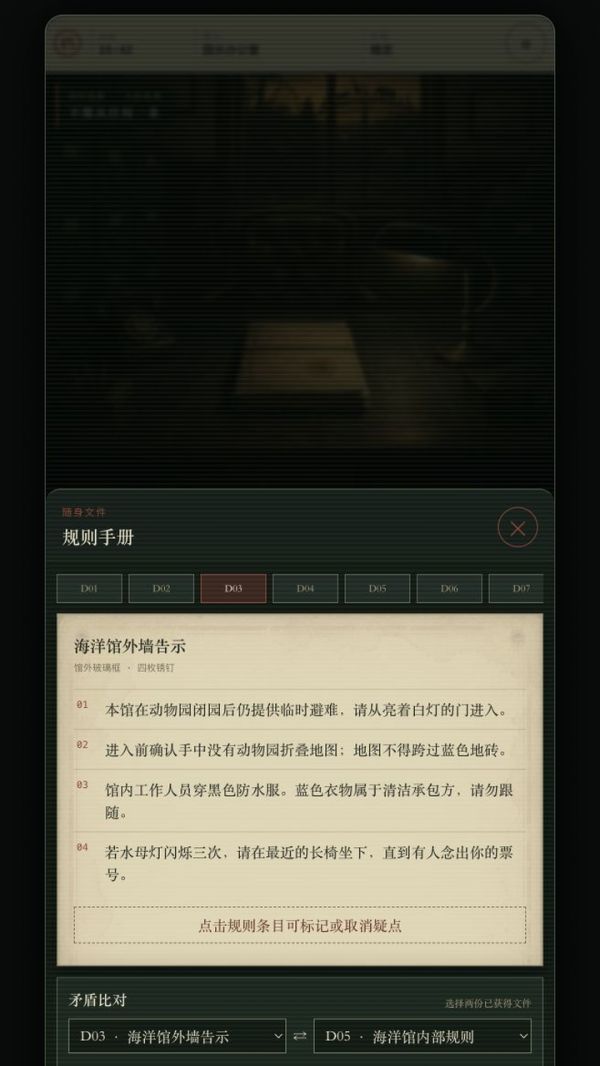 动物园规则怪谈好玩吗 动物园规则怪谈玩法简介