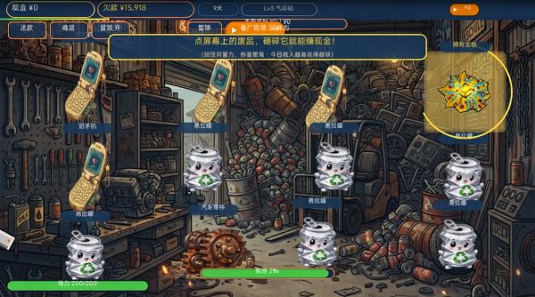 废铁大锤什么时候出 公测上线时间预告