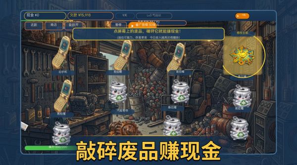 废铁大锤什么时候出 公测上线时间预告