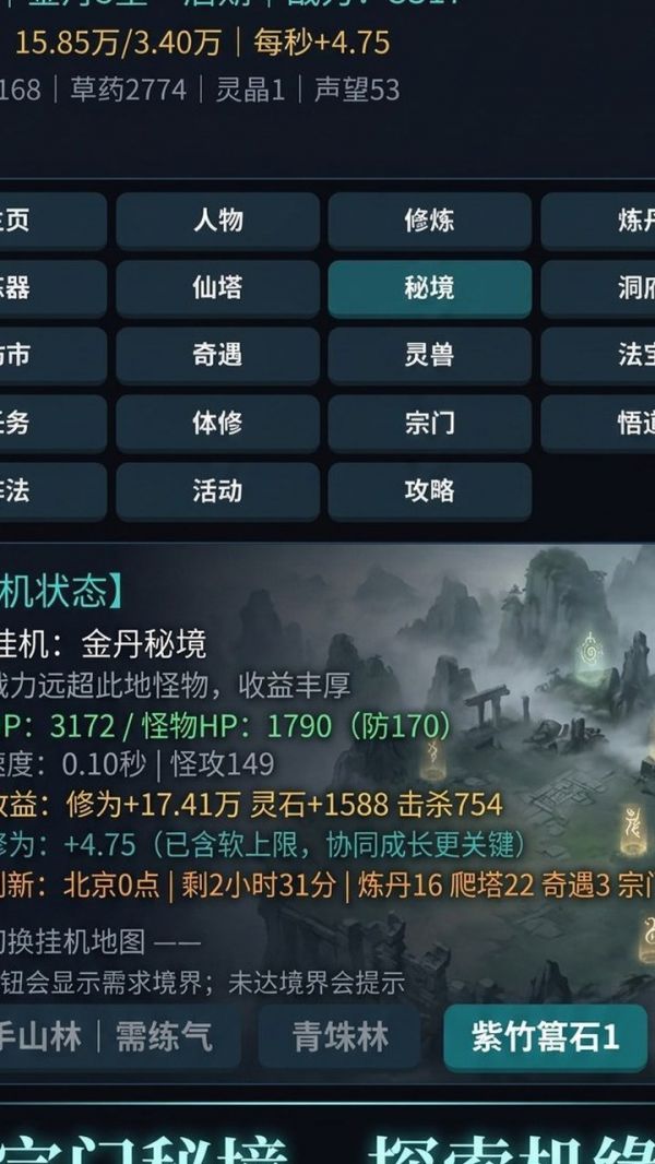 道简长生好玩吗 道简长生玩法简介