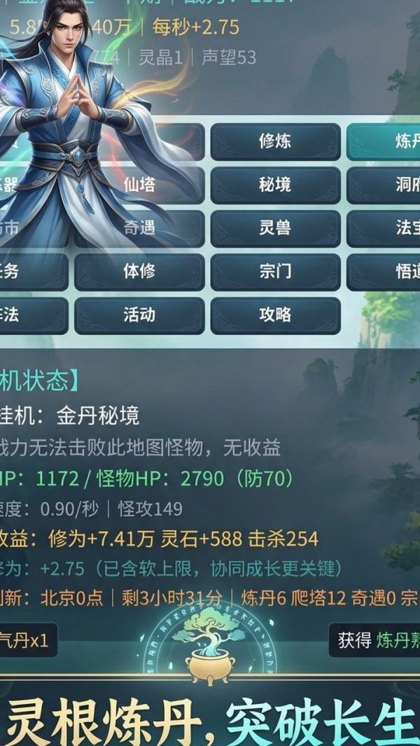 道简长生好玩吗 道简长生玩法简介
