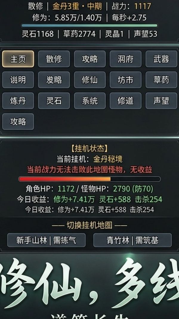 道简长生好玩吗 道简长生玩法简介