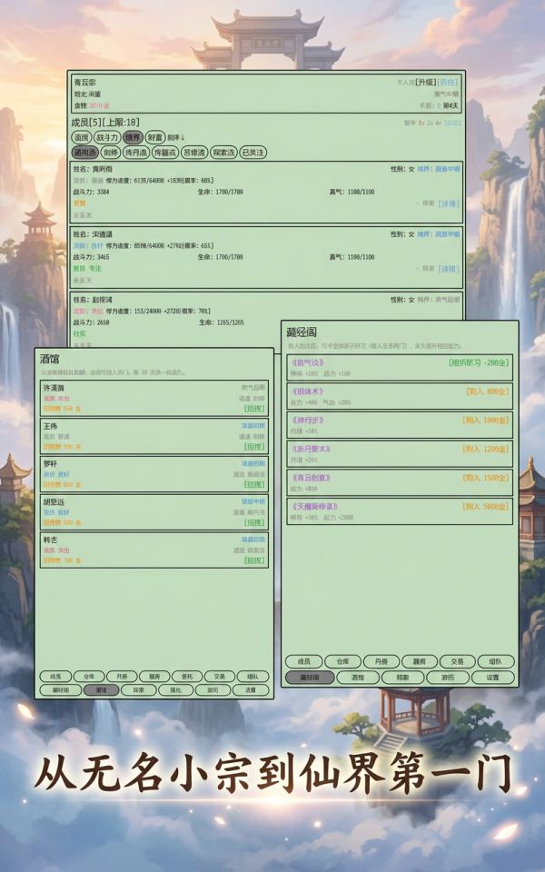 仙门问道什么时候出 公测上线时间预告