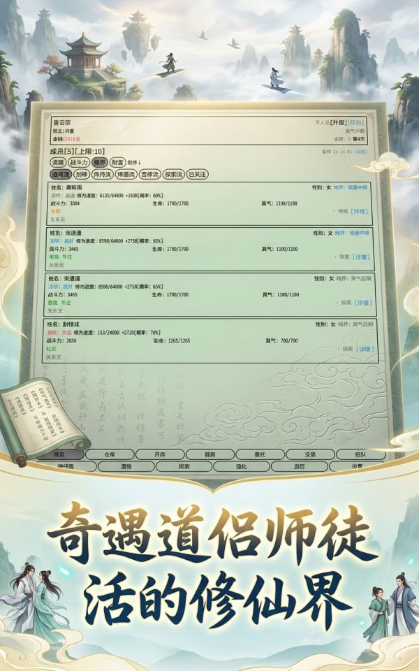 仙门问道什么时候出 公测上线时间预告