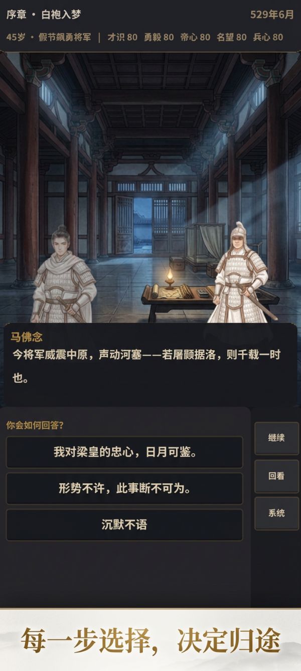 建康之花，洛阳之梦什么时候出 公测上线时间预告
