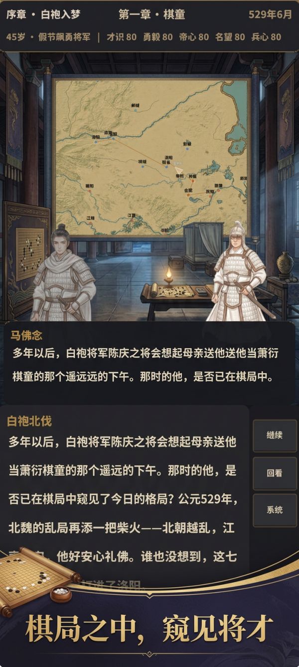 建康之花，洛阳之梦什么时候出 公测上线时间预告