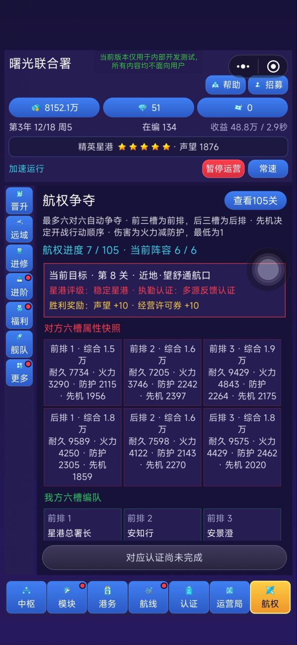 这破公司给我夯起来什么时候出 公测上线时间预告