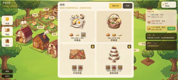 麦香庄园什么时候出 公测上线时间预告