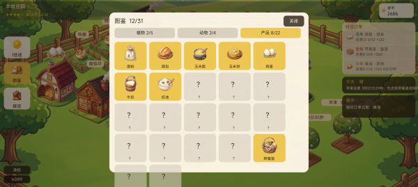 麦香庄园什么时候出 公测上线时间预告