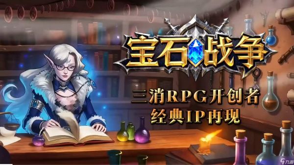 宝石战争队伍怎么搭配队伍搭配攻略