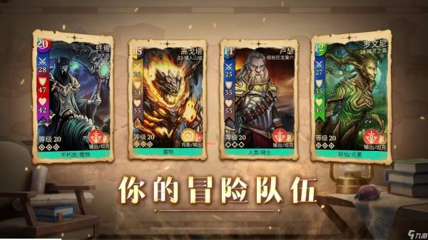 宝石战争队伍怎么搭配队伍搭配攻略