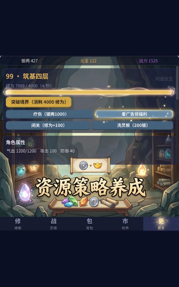 筑基修行什么时候出 公测上线时间预告