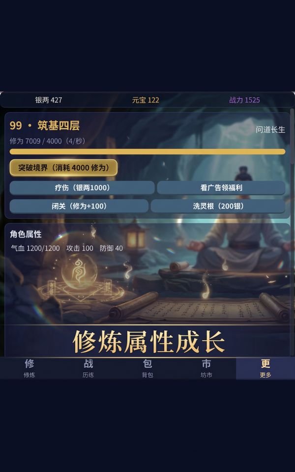 筑基修行什么时候出 公测上线时间预告
