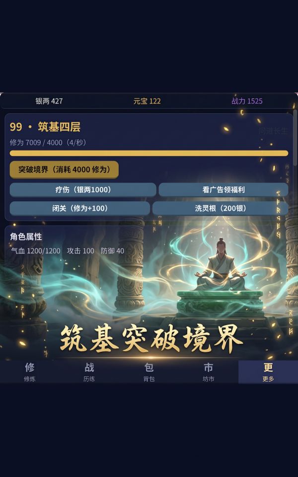 筑基修行什么时候出 公测上线时间预告