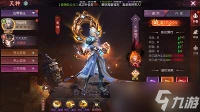 一梦九霄天神系统怎么玩