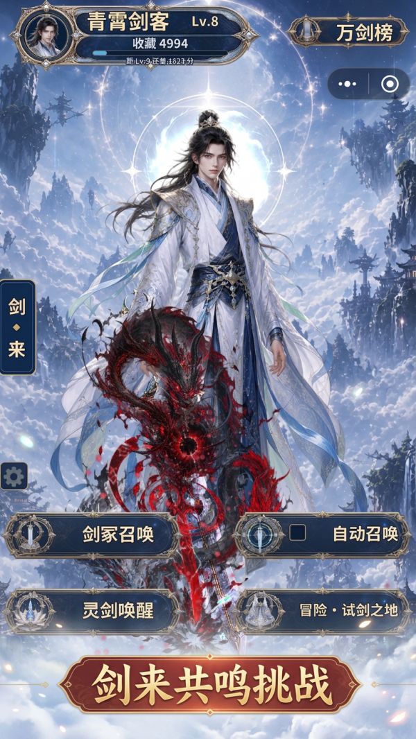 最强剑仙好玩吗 最强剑仙玩法简介