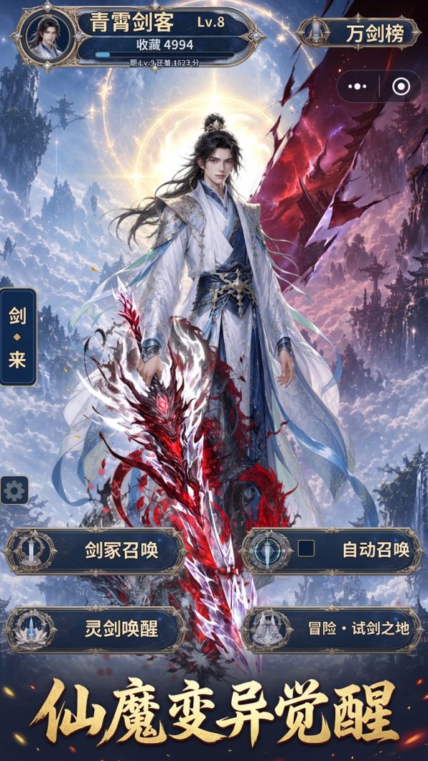 最强剑仙好玩吗 最强剑仙玩法简介