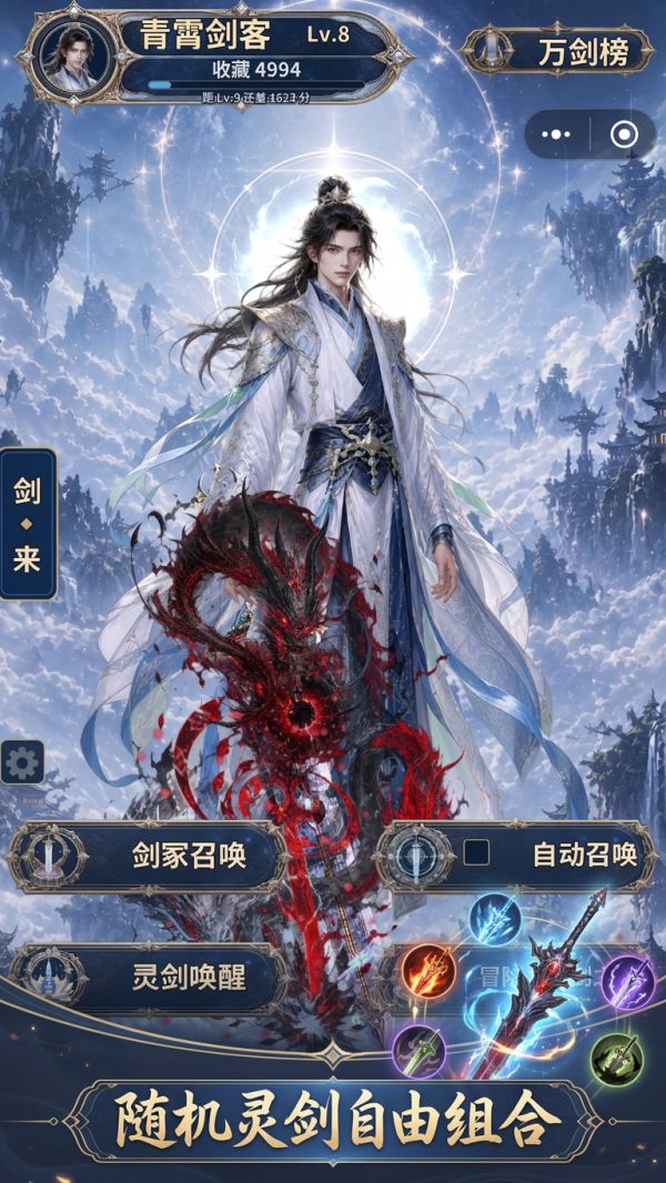 最强剑仙好玩吗 最强剑仙玩法简介