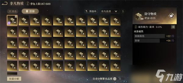 诡秘之主非凡物质聚合方法攻略