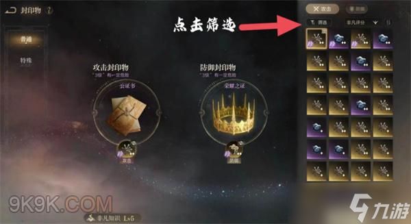 诡秘之主非凡物质聚合方法攻略