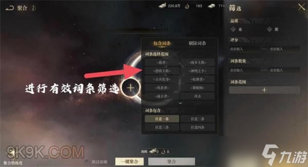 诡秘之主非凡物质聚合方法攻略