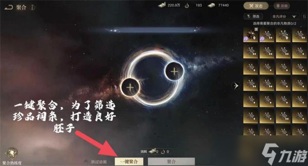 诡秘之主非凡物质聚合方法攻略