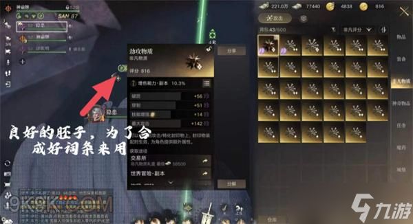 诡秘之主非凡物质聚合方法攻略