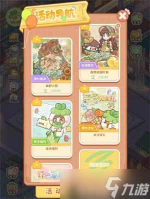 菜鸡梦想家快速升级指南