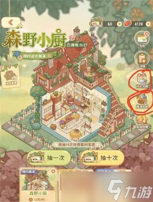 菜鸡梦想家快速升级指南