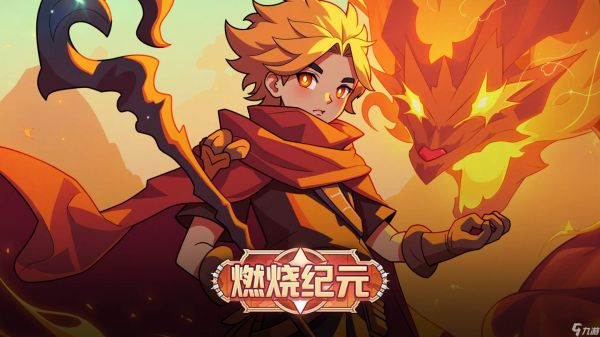 燃烧纪元魔能怎么玩魔能玩法介绍