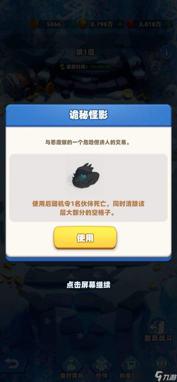 航海奇兵极地探秘玩法及通关攻略详解