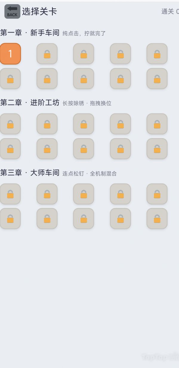 拧个螺丝好玩吗 拧个螺丝玩法简介