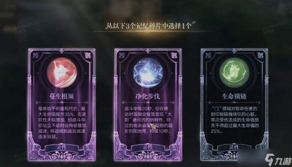 诡秘之主乌托邦剧院怎么通关乌托邦剧院通关攻略