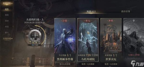 诡秘之主乌托邦剧院怎么通关乌托邦剧院通关攻略