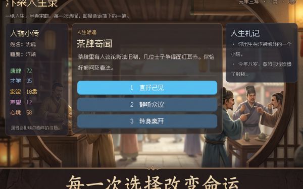 汴梁人生录什么时候出 公测上线时间预告