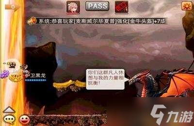 <a id='link_pop' class='keyword-tag' href='https://www.9game.cn/ldysqy/'>龙岛异兽起源</a>龙穴副本怎么通关