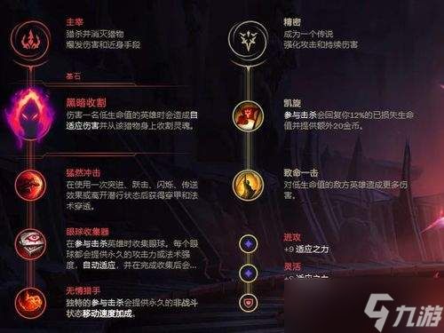 符文世界龙之荒野凋零高地诅咒碎片位置在哪