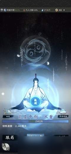 一念逍遥新手如何玩
