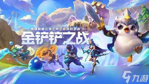 金铲铲之战s18希维尔技能羁绊是什么