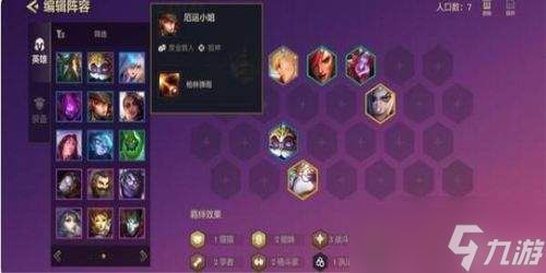 金铲铲之战s18希维尔技能羁绊是什么
