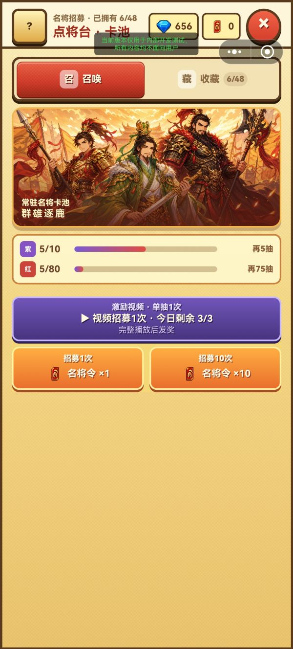 推币三国好玩吗 推币三国玩法简介