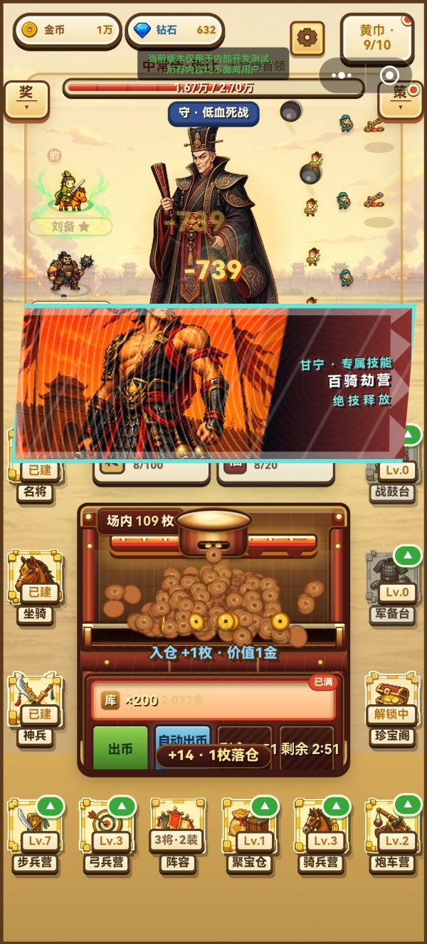 推币三国好玩吗 推币三国玩法简介