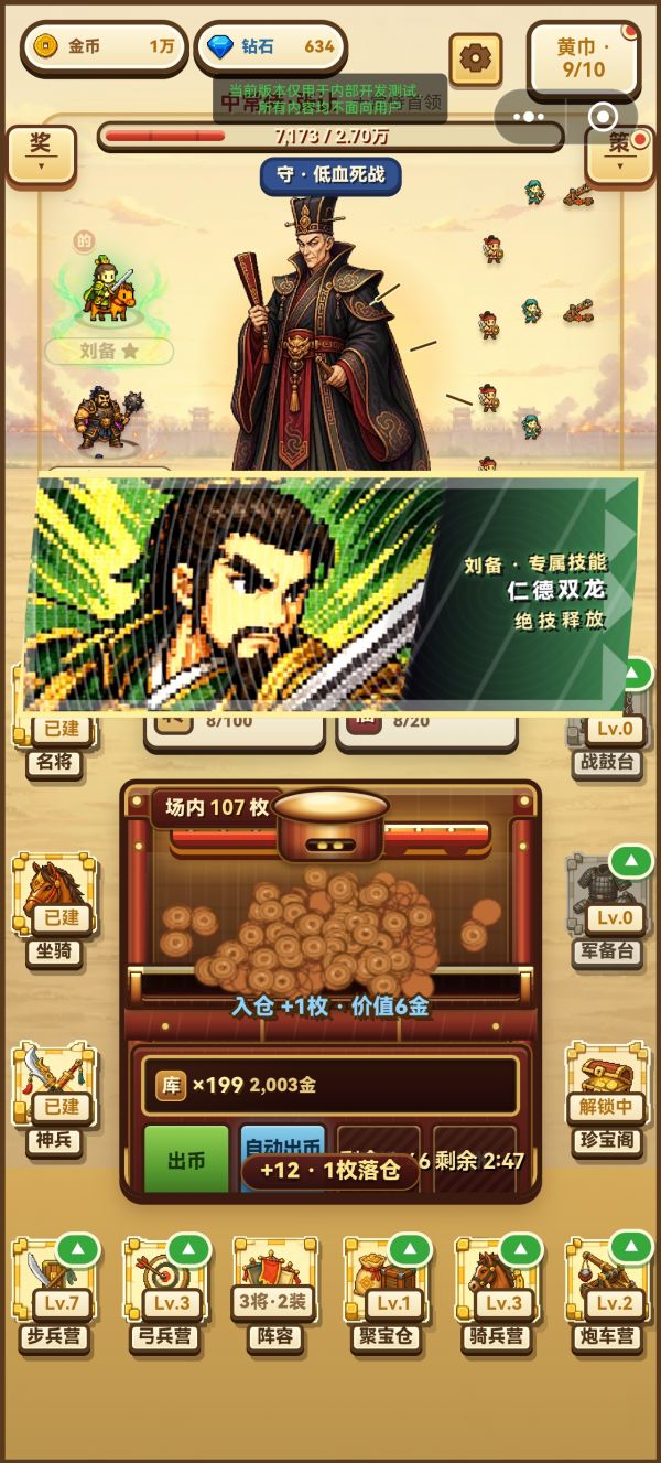 推币三国好玩吗 推币三国玩法简介