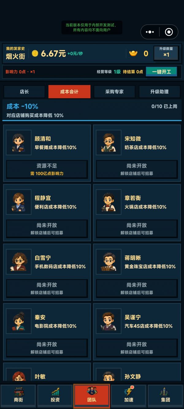 我的发家史好玩吗 我的发家史玩法简介