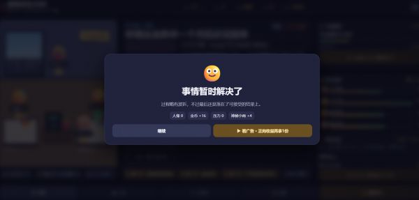 宿舍求生30天好玩吗 宿舍求生30天玩法简介