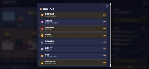 宿舍求生30天好玩吗 宿舍求生30天玩法简介