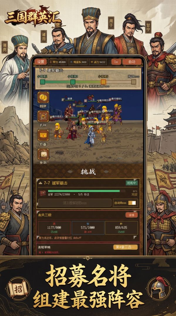 三国群英汇什么时候出 公测上线时间预告