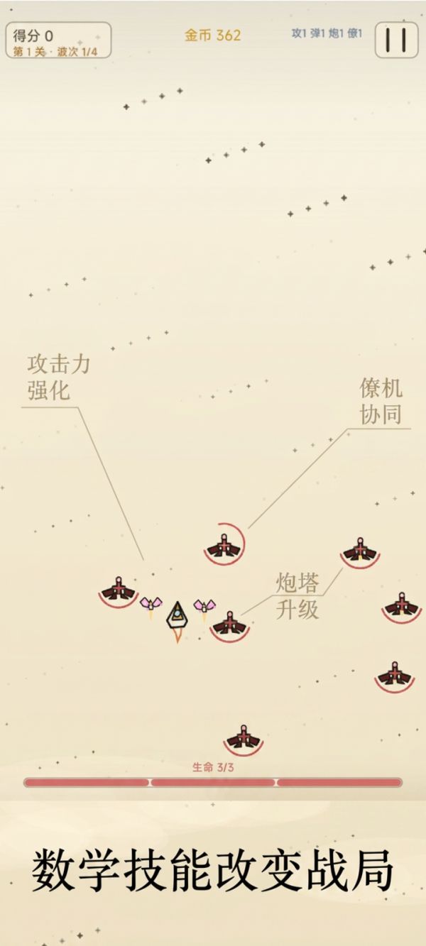打败数学好玩吗 打败数学玩法简介