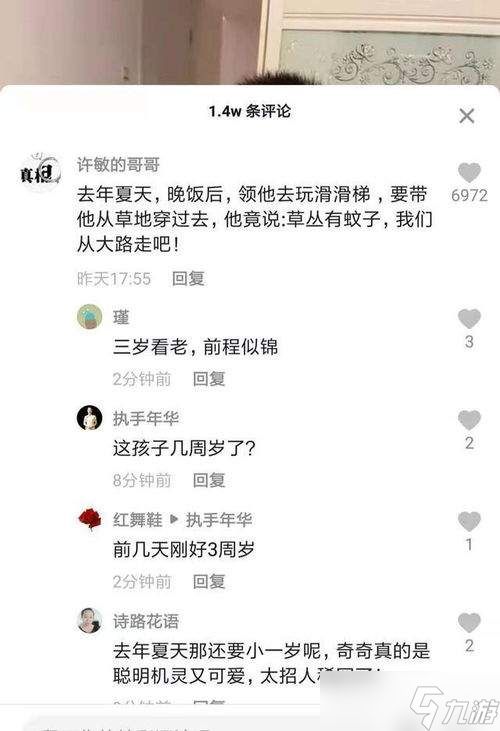 聪明开局吧第337关点绛唇如何找出18个常用字