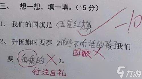 聪明开局吧第337关点绛唇如何找出18个常用字